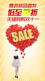 夏装新品促销海报