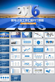 ��ҵ����ƻ�PPT����
