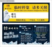 临时停车牌图片