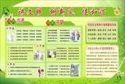 讲文明树新风促和谐展板