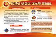党建展板图片
