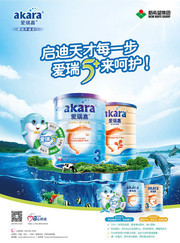 奶粉海报设计素材