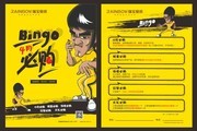 壁纸广告单页