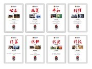 公安局文化挂图图片