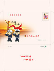 公安局信封模板下载