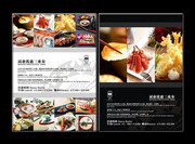 日本料理宣传单页