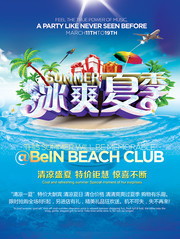 冰爽夏季海报