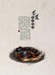 茶文化图片素材
