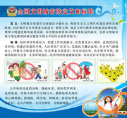 全国文明城市的定义和标准图片