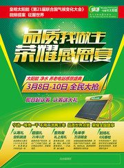 皇明太阳能海报设计