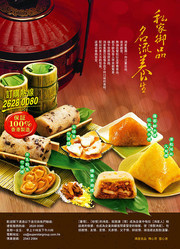 养生美食海报图片