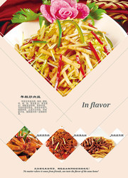年糕炒肉丝图片