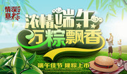 端午节海报图片