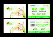妇科医院广告餐巾纸包装