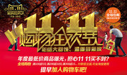 ˫11����񻶽ڴ�������
