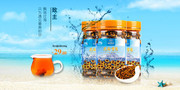 淘宝菊花茶手机端促销海报图片