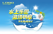 水上乐园宣传海报