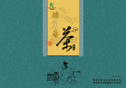 中国风茶叶包装