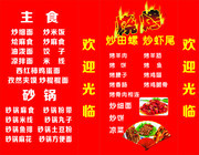 烧烤灯箱图片