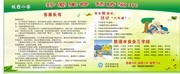 预防溺水宣传栏图片