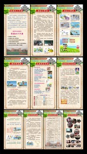 校园安全展板图片