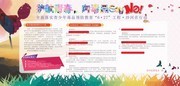 禁毒宣传栏展板图片