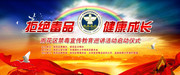 社区禁毒标语口号