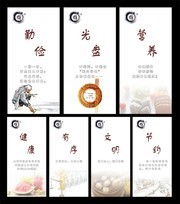 食堂文化展板图片