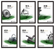 金融企业文化图片素材