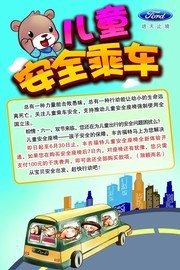福特汽车广告