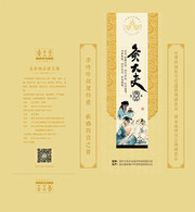艾条包装设计素材