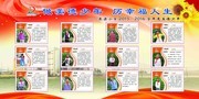 美德少年展板图片