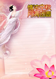 中秋节展板图片素材