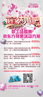 婚庆公司宣传展架