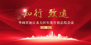企业年会背景图片素材