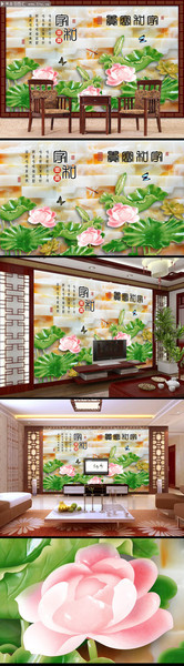 家和富贵玉石荷花背景墙装饰画
