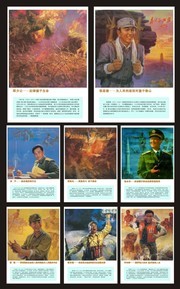名人介绍展板