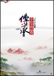 传统美食宣传海报
