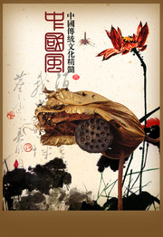 中国风图片素材