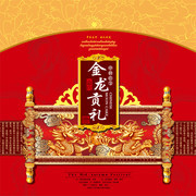 中秋月饼包装盒图片