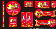 1周年庆设计图片素材