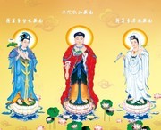 西方三圣大图图片下载