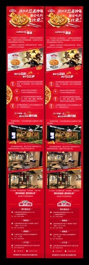 美食餐厅宣传展架