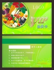 水果店会员卡下载