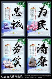 党风廉政建设学习挂图