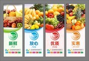 商场水果宣传挂图下载