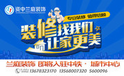 装修公司海报图片