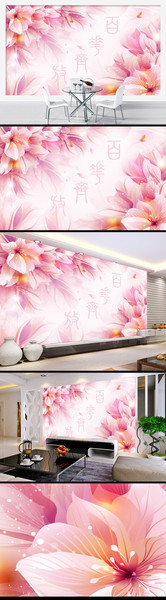 现代客厅花卉背景墙