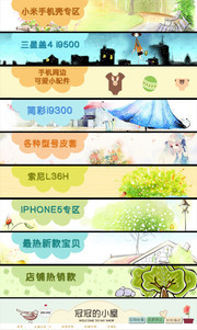 手绘淘宝banner背景素材
