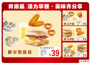 肯德基早餐点餐卡图片